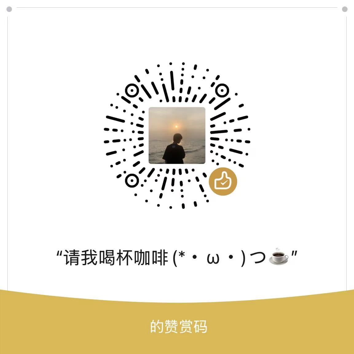 微信支付收款码